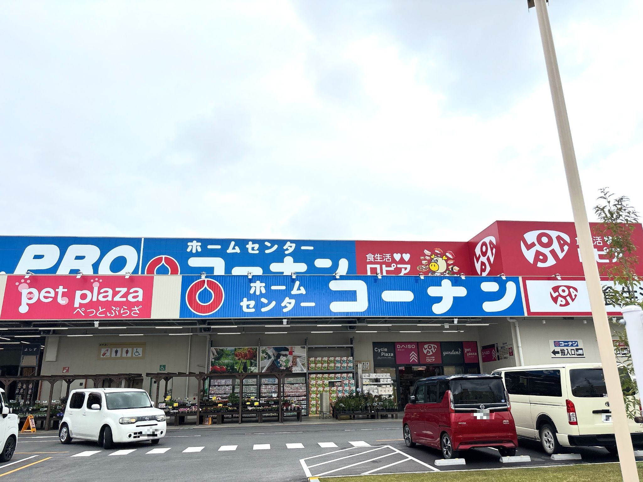 コーナン大垣北店